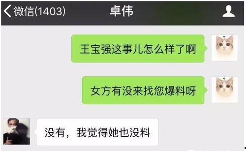 罗沙最新爆料视频,惊人内幕曝光！