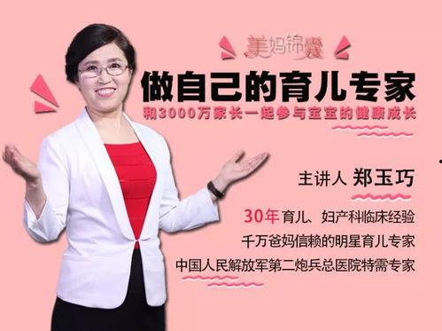 育儿专家视频在线观看,在线观看育儿知识，轻松成为育儿达人