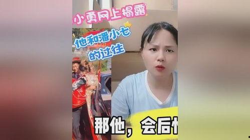 小勇爆料小七喝酒视频在线观看